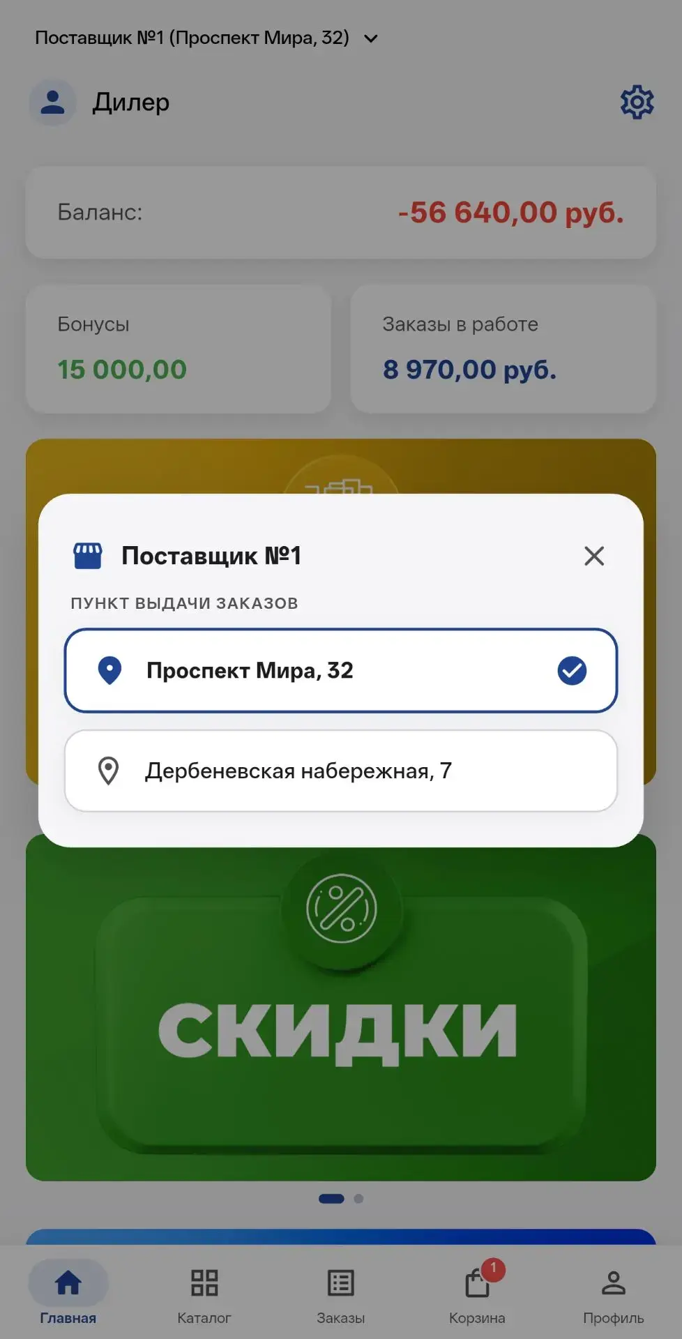 Обновление SmartCeilings Dealer 1.0.6
 
Что изменилось:
🪄 Добавлено отображение персональных видов 