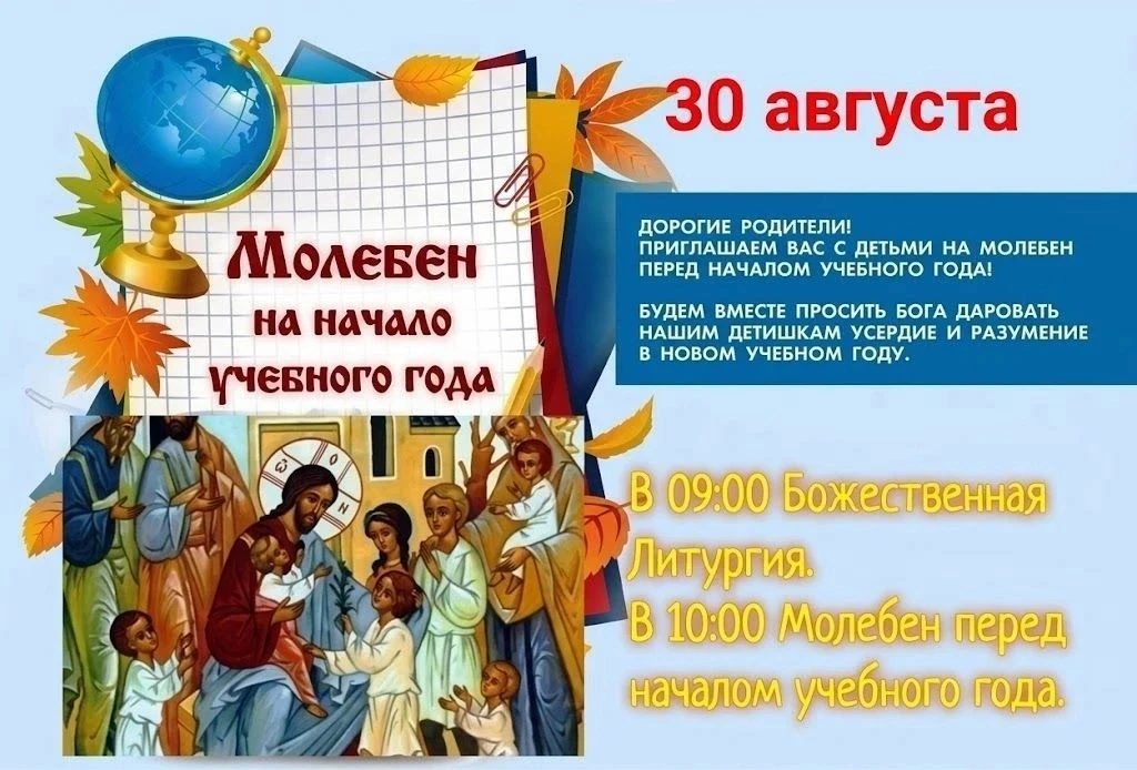 Кафедральный собор Табынской иконы Божьей Матери сообщает о проведении молебна перед но...