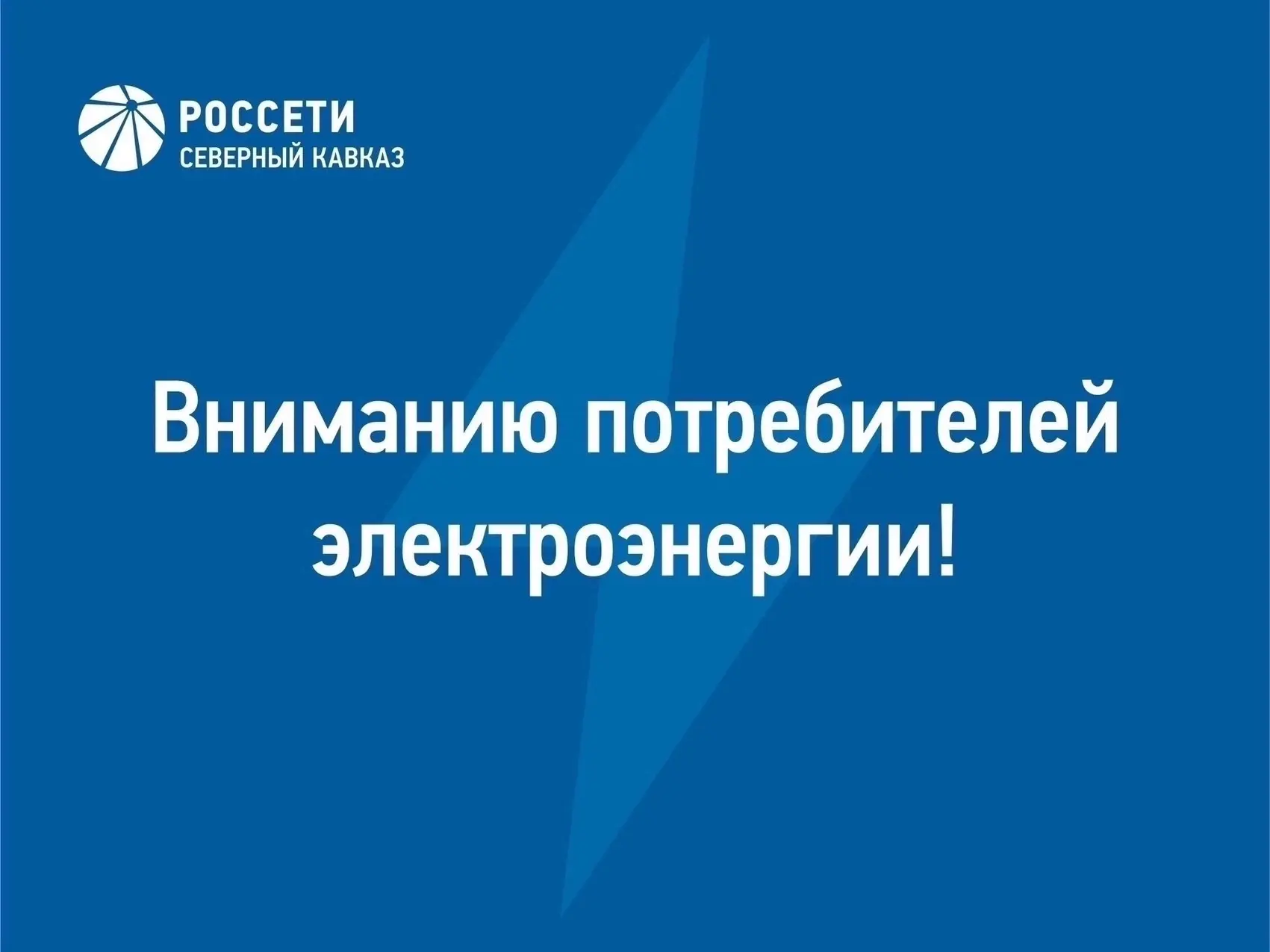 Уважаемые жители Урупского района!