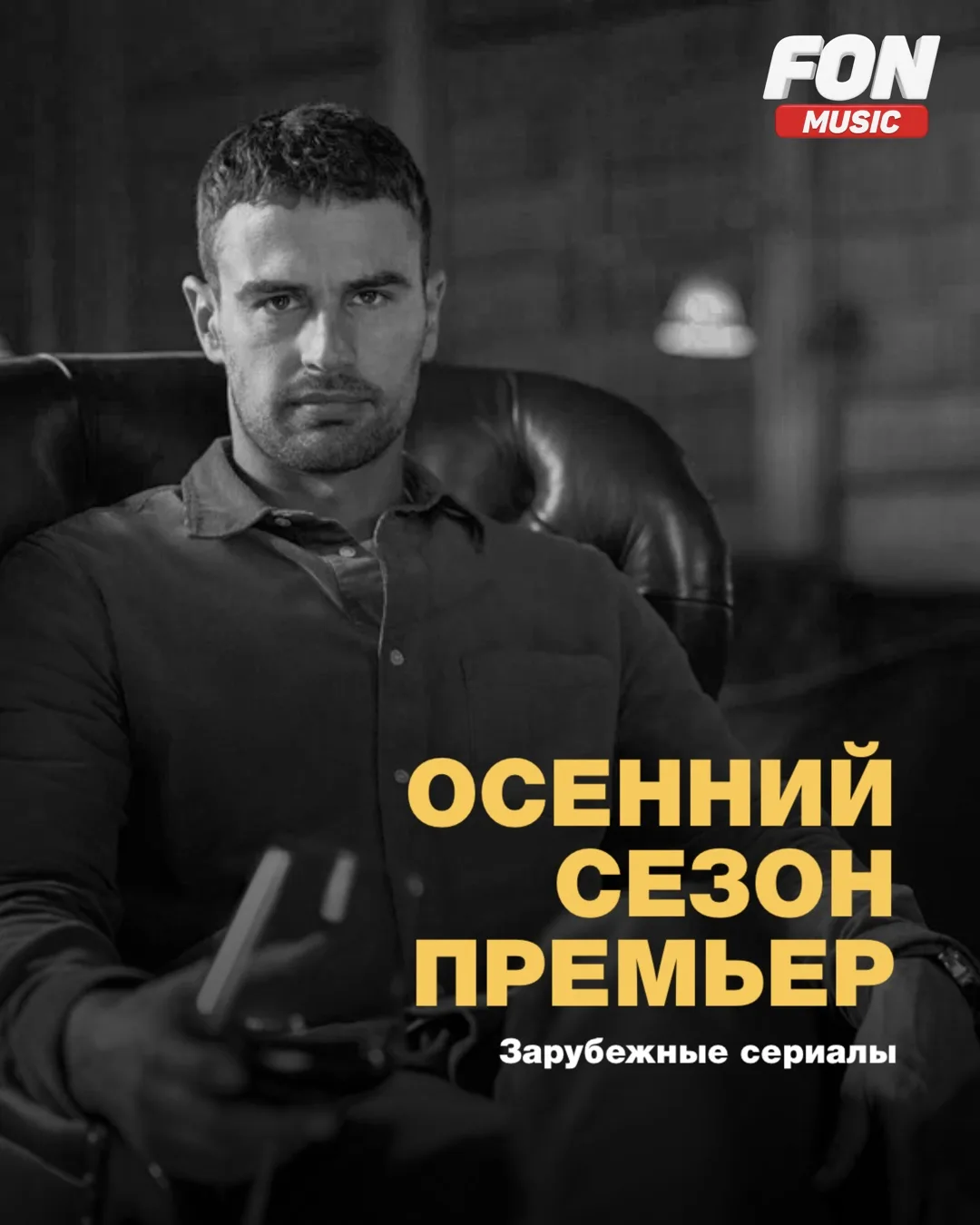 Осенний сезон сериалов во всю набирает обороты: одни премьеры появились на экранах в се...