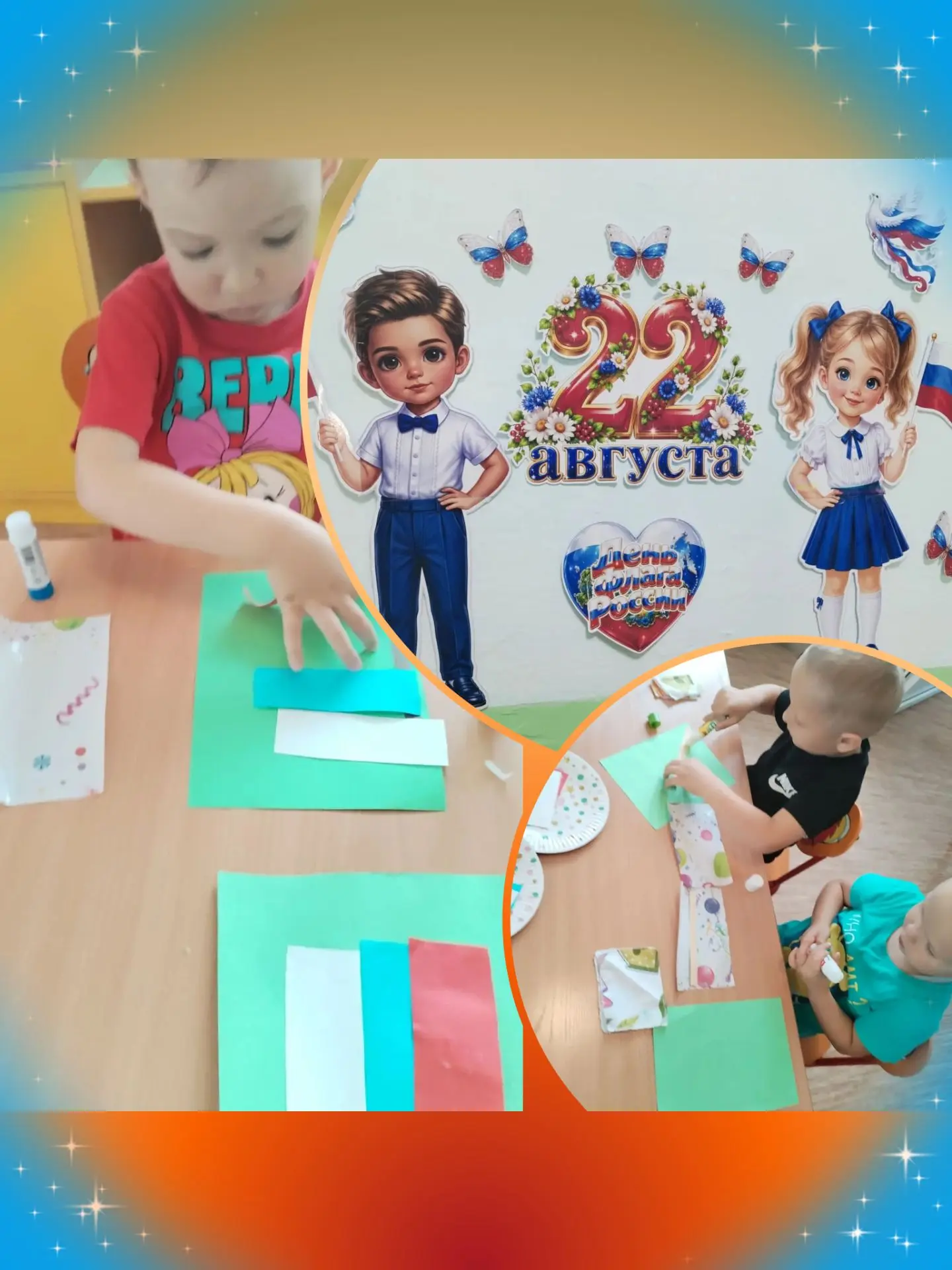 🎨 Мастер-класс ко Дню флага России!