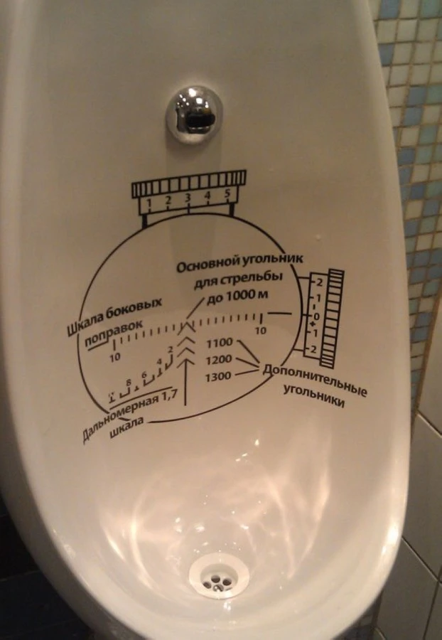 "Снайпер тренируется всегда. Снайпер тренируется везде."©