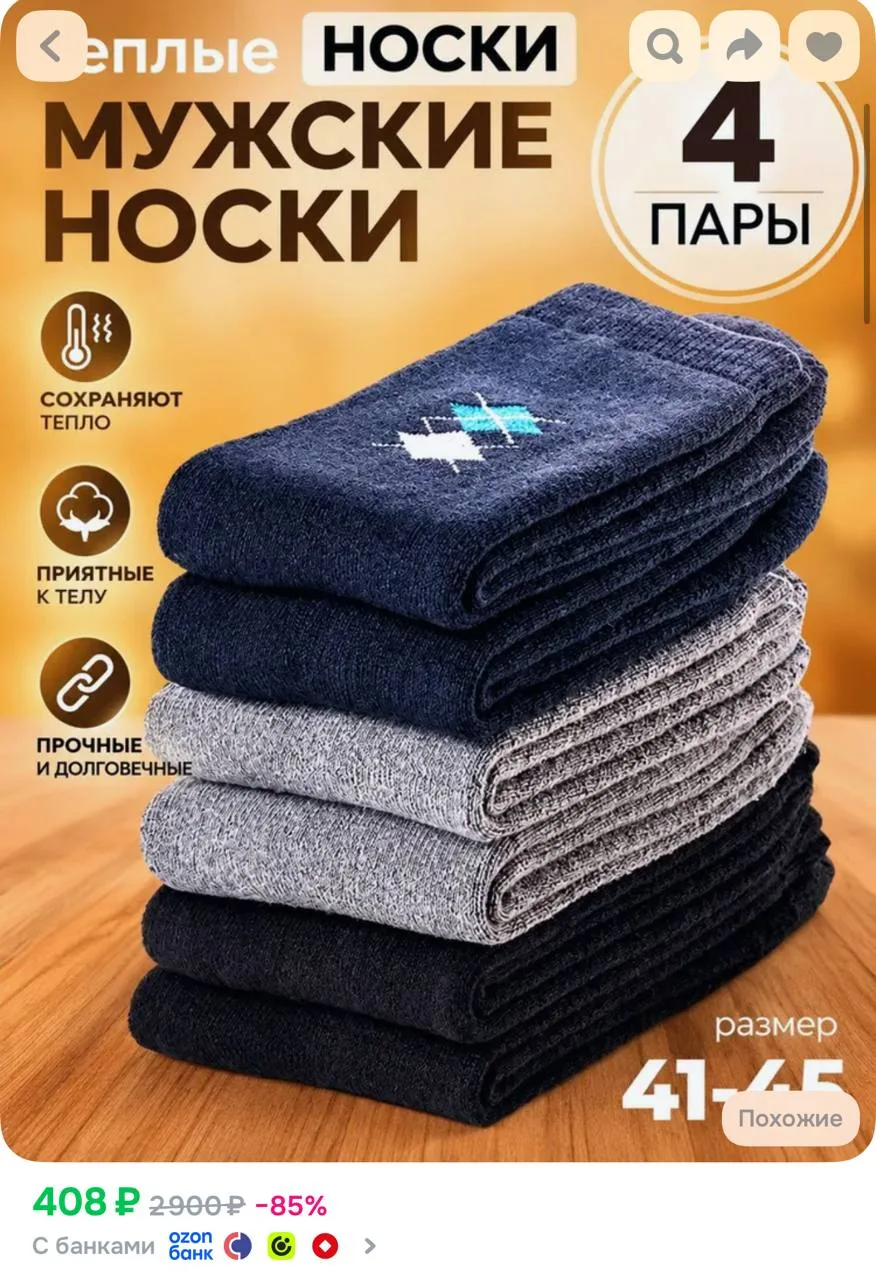https://ozon.ru/t/2ziQme0