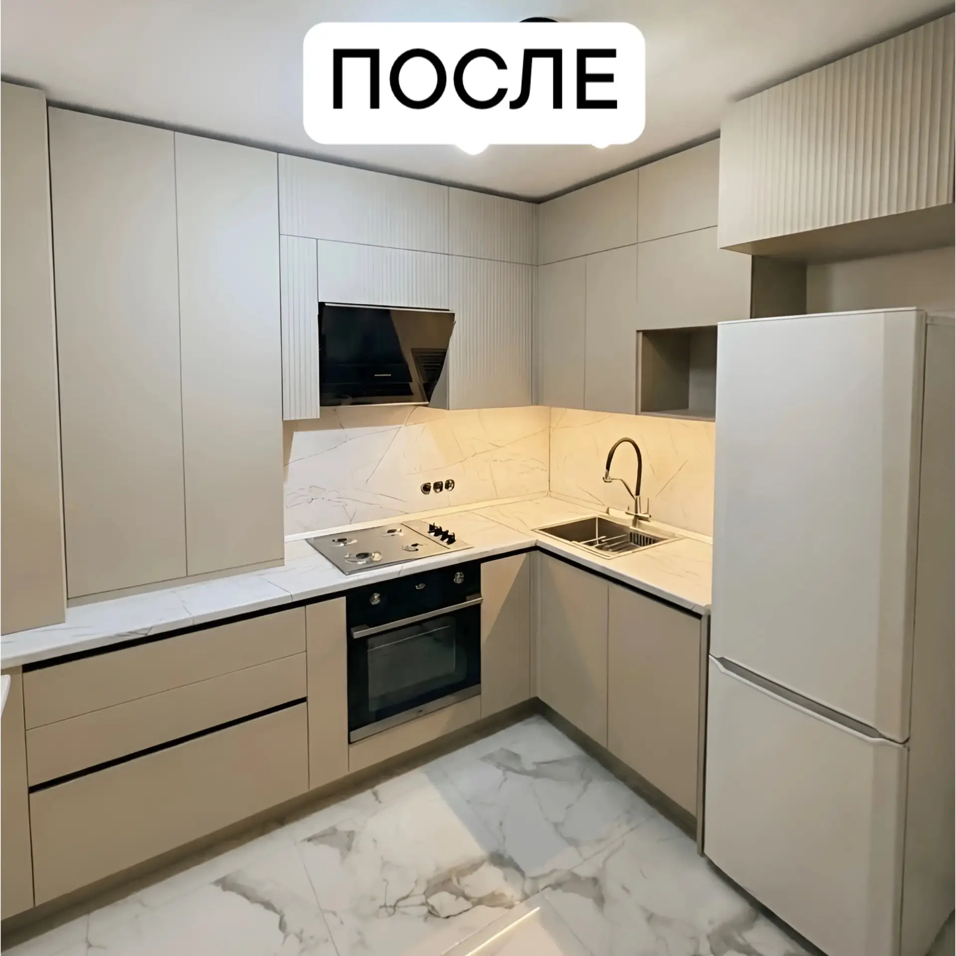 До vs После — разница очевидна! ✨
