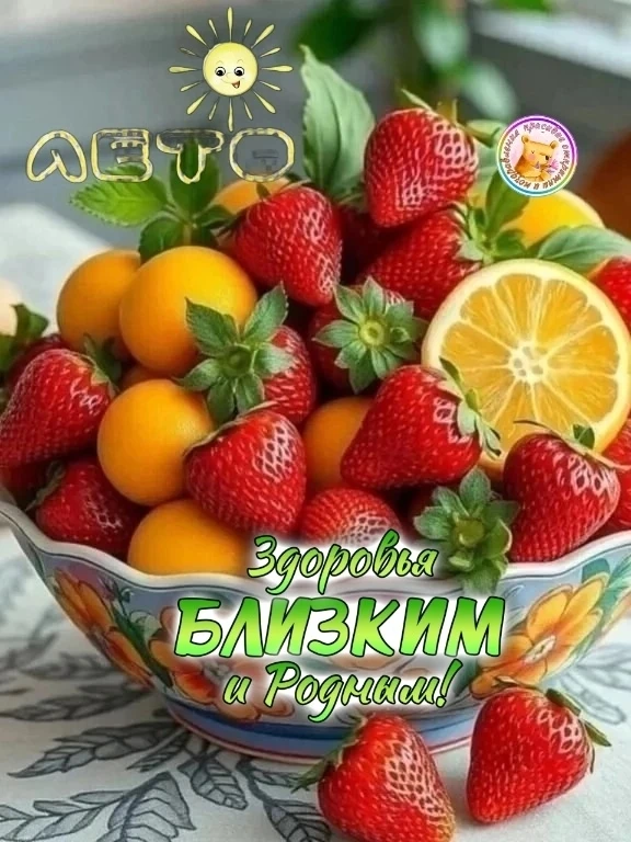 Удачного летнего дня🍒

Пусть день счастливым будет! 
Пусть происходят чудеса! 
Пусть сердце верит, 
