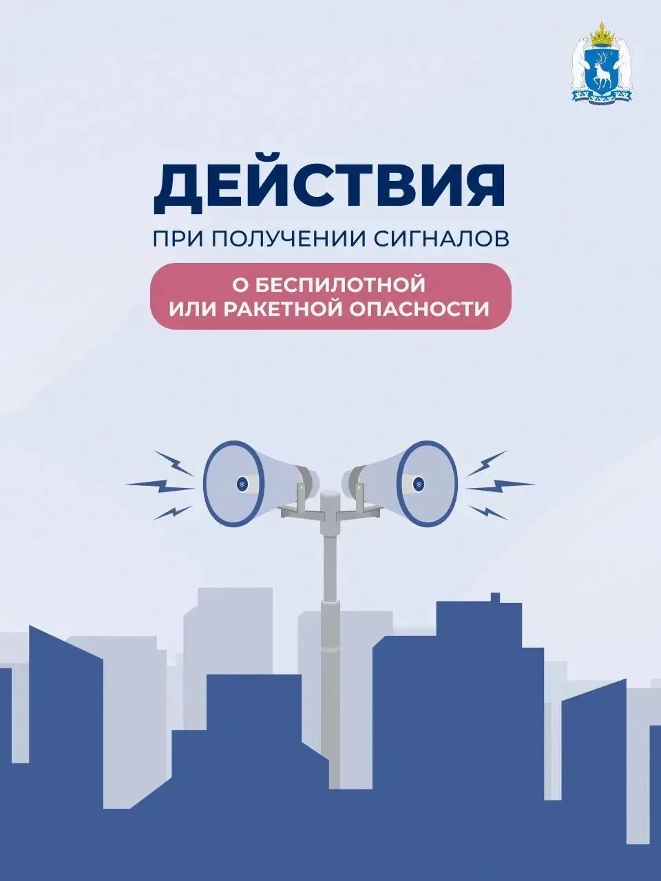 Разъясняем, что делать при угрозе атак БПЛА