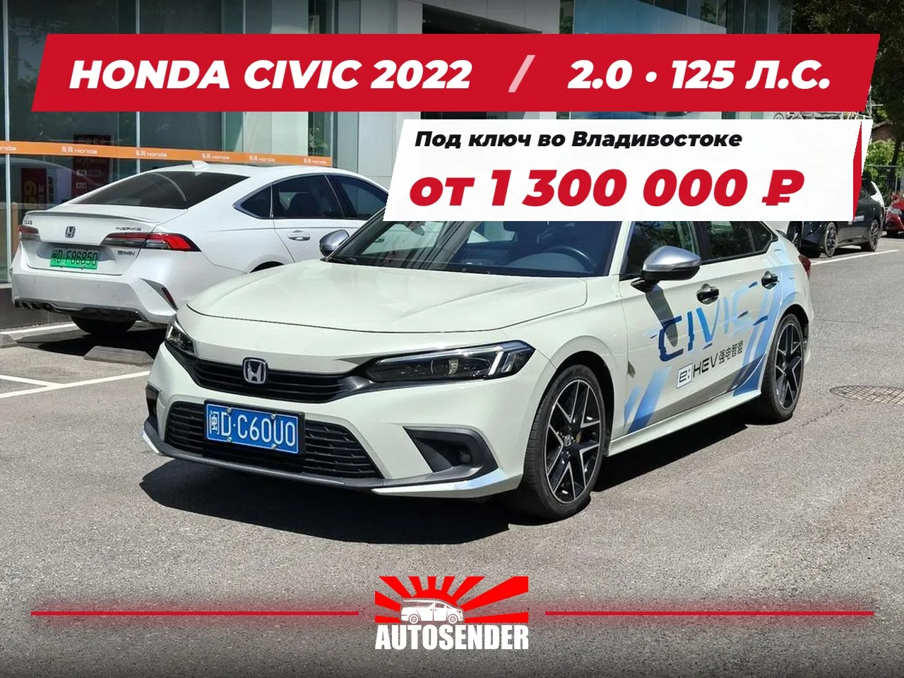 🇨🇳 HONDA CIVIC 2022 🔥