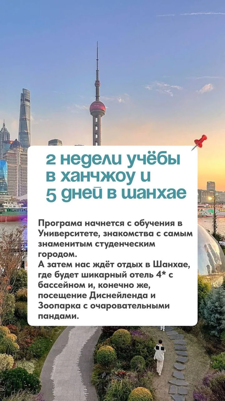 Мечтаете понять, где хотите учиться и жить в будущем? 🌏