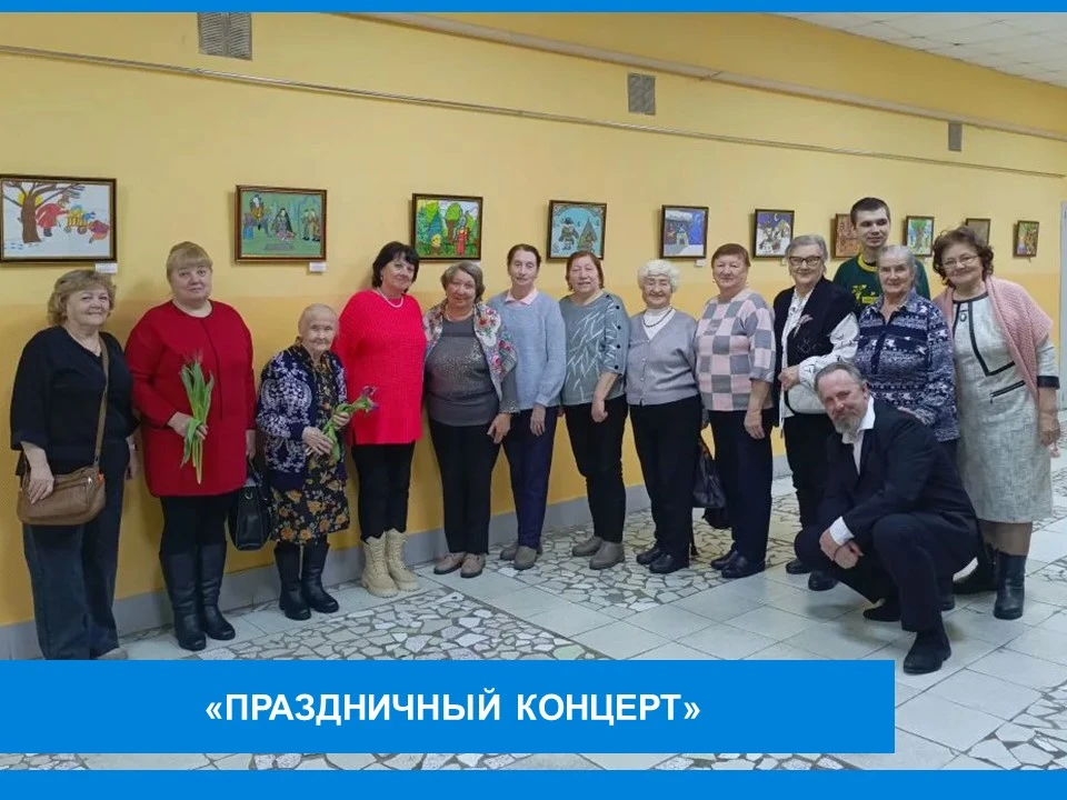 «Праздничный концерт»