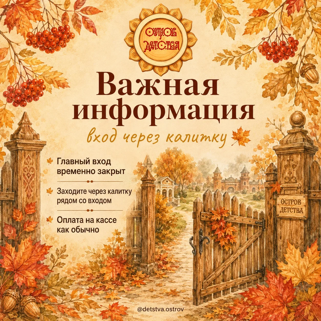 Добрый день! На связи команда Острова Детства ☀️