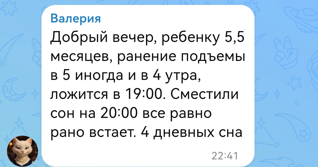 #katrinpro_son_мнетолькоспросить