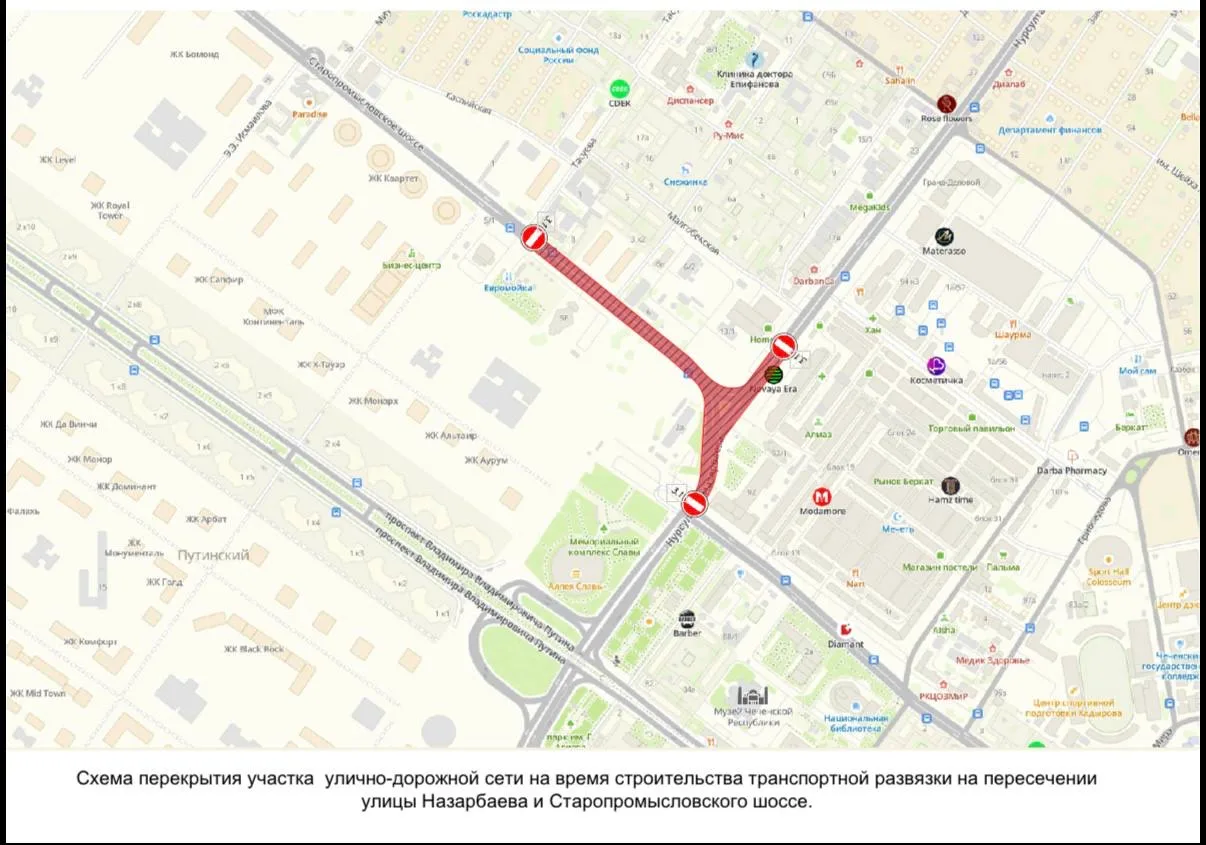 ДВИЖЕНИЕ ПО УЛИЦЕ НАЗАРБАЕВА БУДЕТ ПЕРЕКРЫТО НА УЧАСТКЕ ОТ ЛОРСАНОВА ДО МАЛГОБЕКСКОЙ   Мэрия Грозног