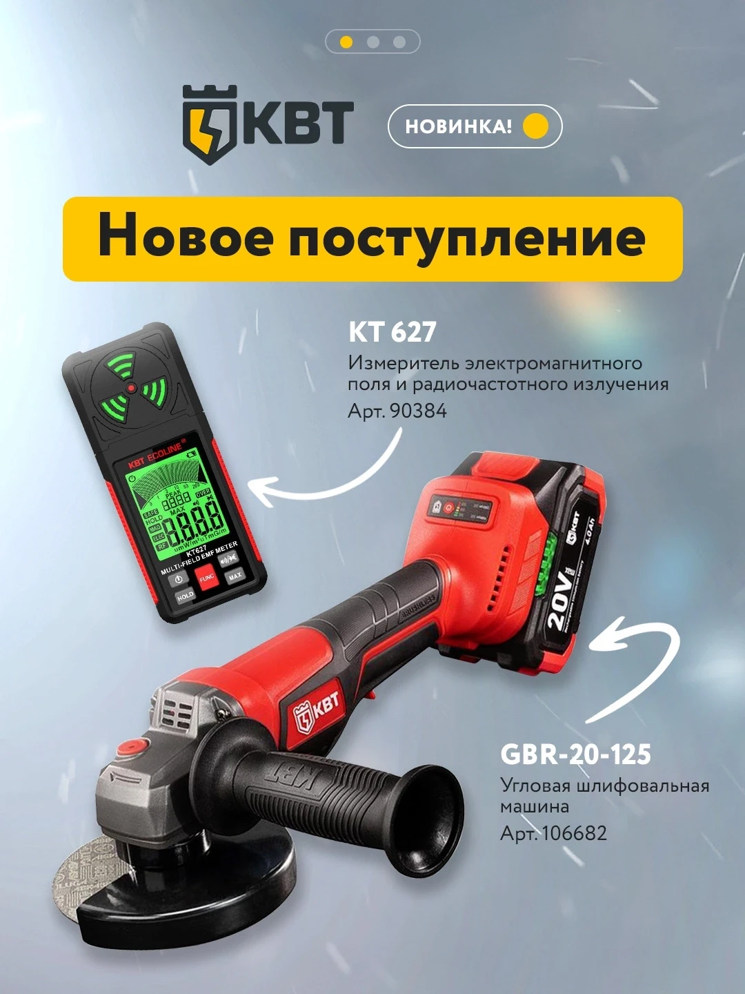 Новинки КВТ для электромонтажных работ 👷‍♂