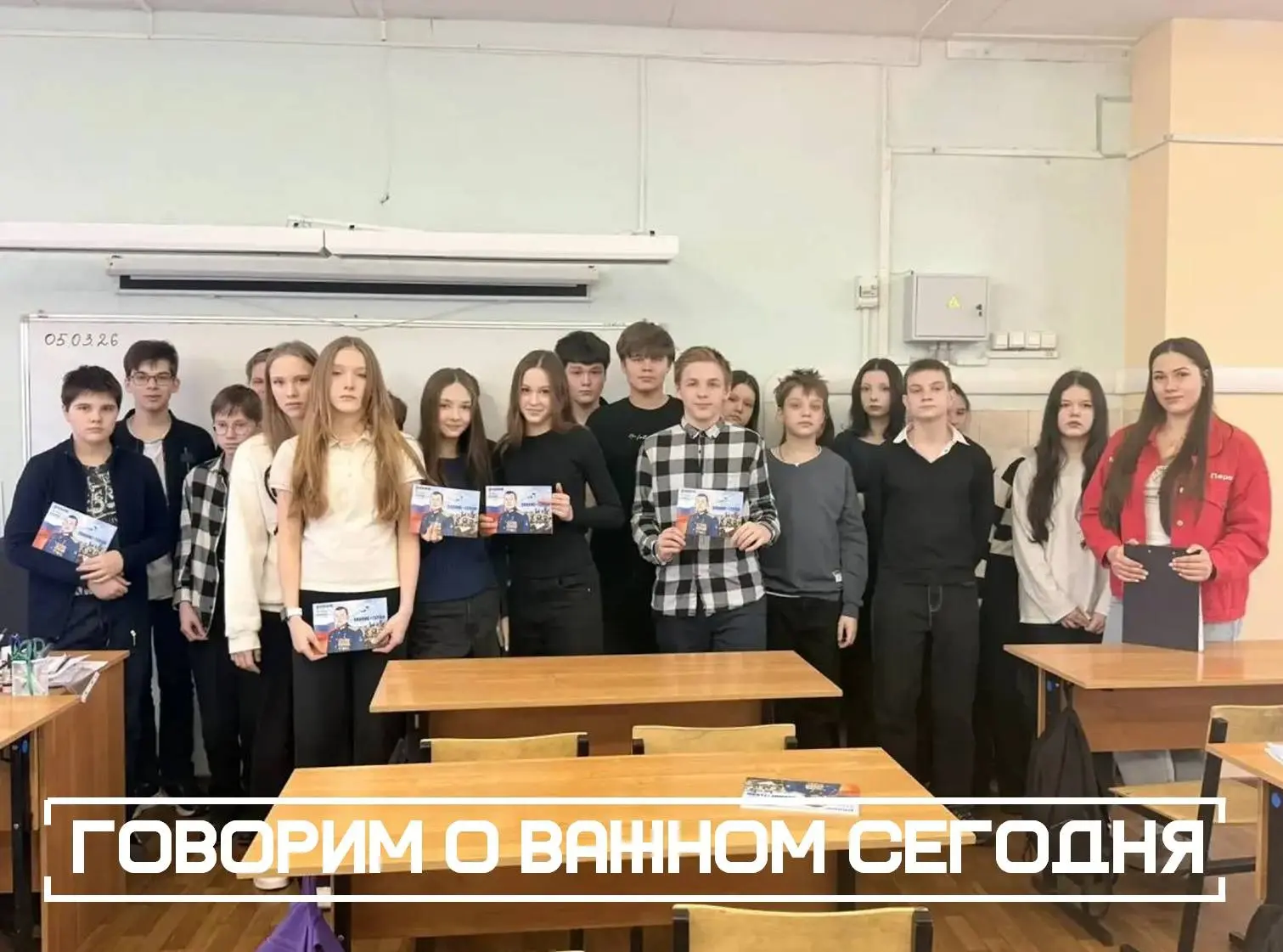 Как объяснить семиклассникам, что такое защита Родины и почему это важно? Конечно, в формате открыто