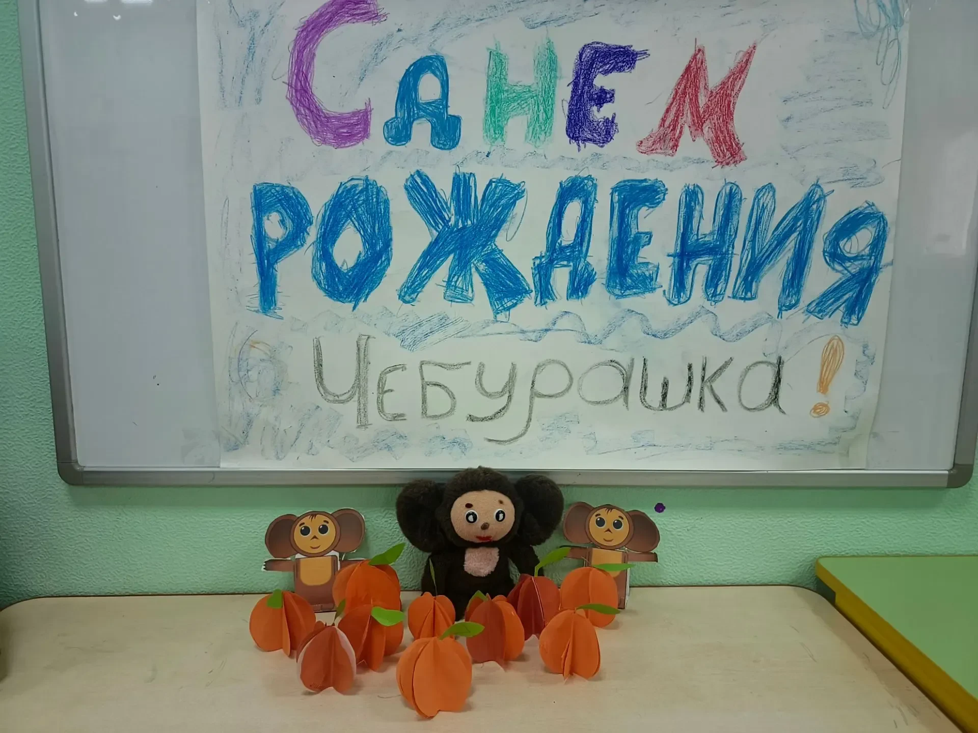 20 августа — День рождения любимого героя: в нашем детском саду прошли Чебурашкины имен...