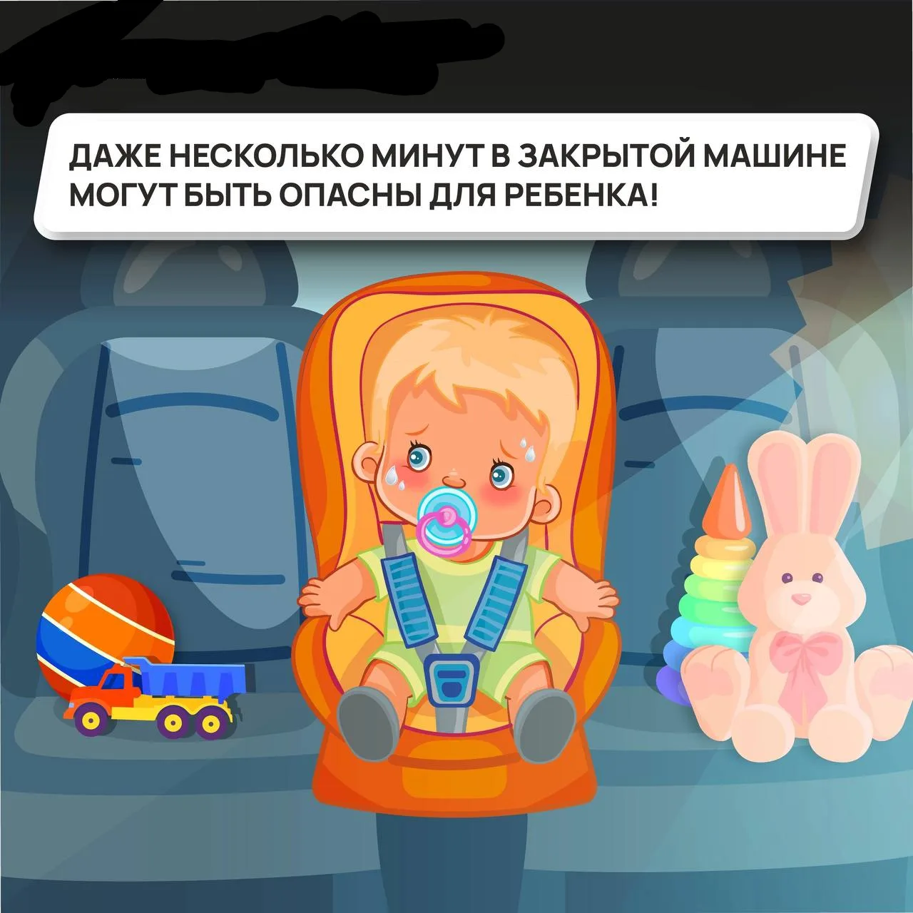 Летом автомобиль может стать опасной ловушкой для ребенка.