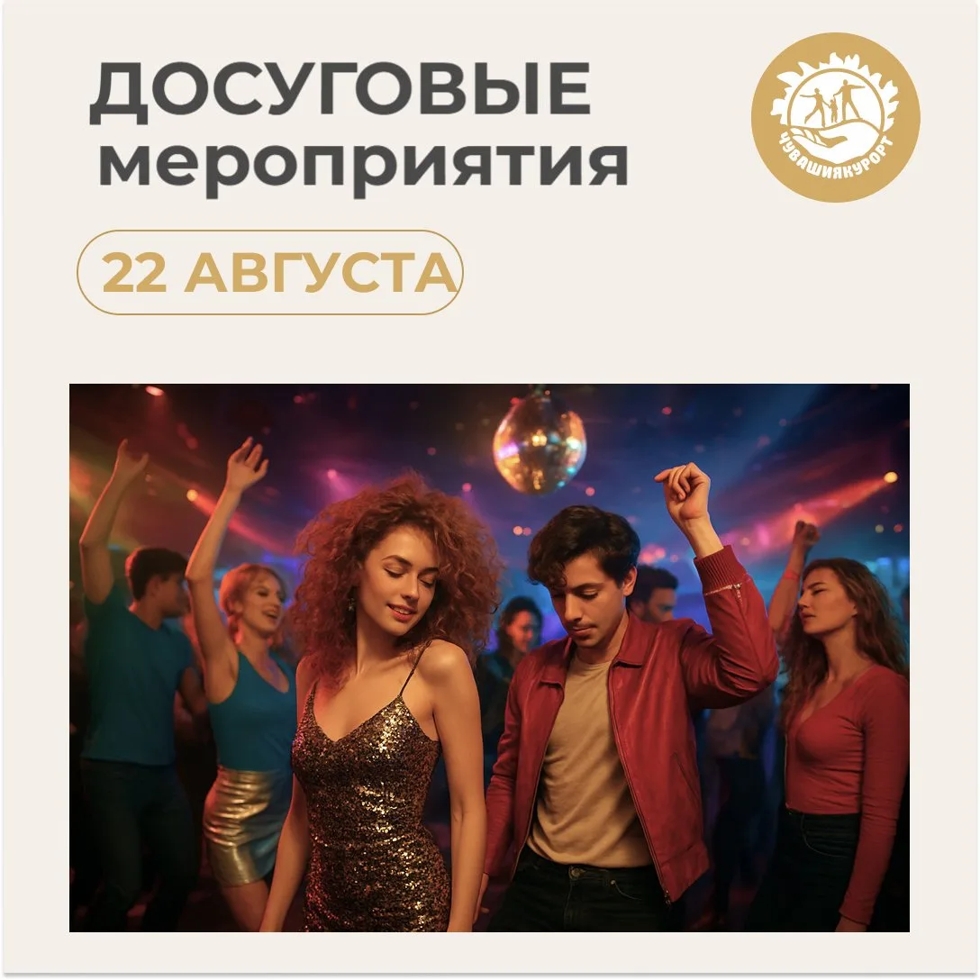 РАЗВЛЕКАТЕЛЬНАЯ ПРОГРАММА