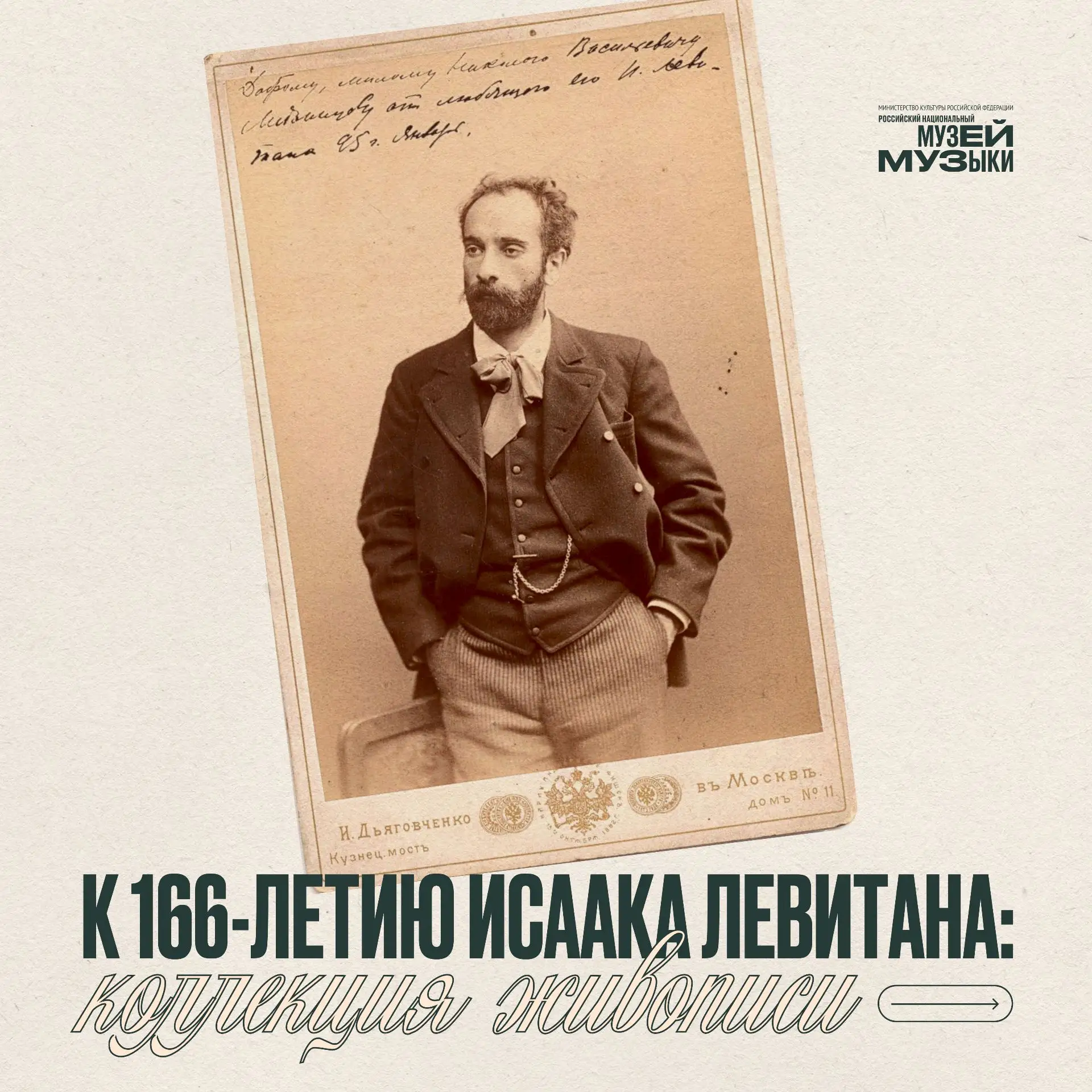 В Музее музыки хранятся не только скрипки и партитуры, но и пять этюдов кисти гения рус...