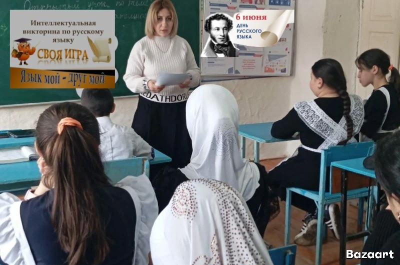 6 июня, в День русского языка, Анжела Кафлановна провела интеллектуальную викторину. Вс...