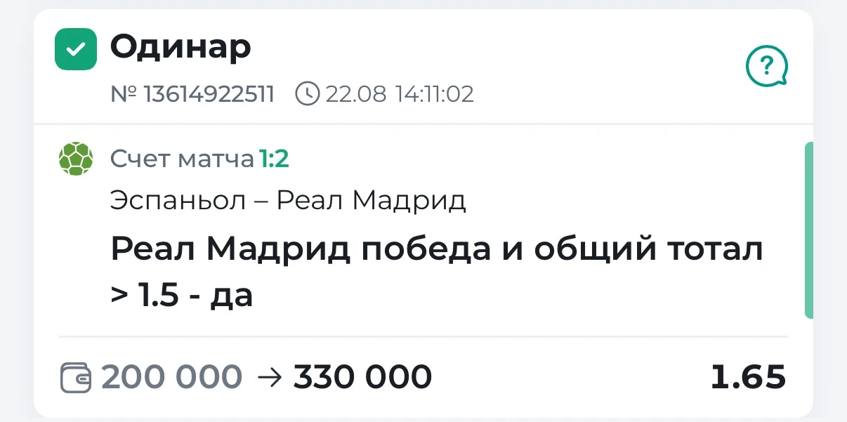 С ОЧЕРЕДНОЙ ПОБЕДОЙ ПО БЕСПЛАТНОМУ МАТЧУ✅✅✅