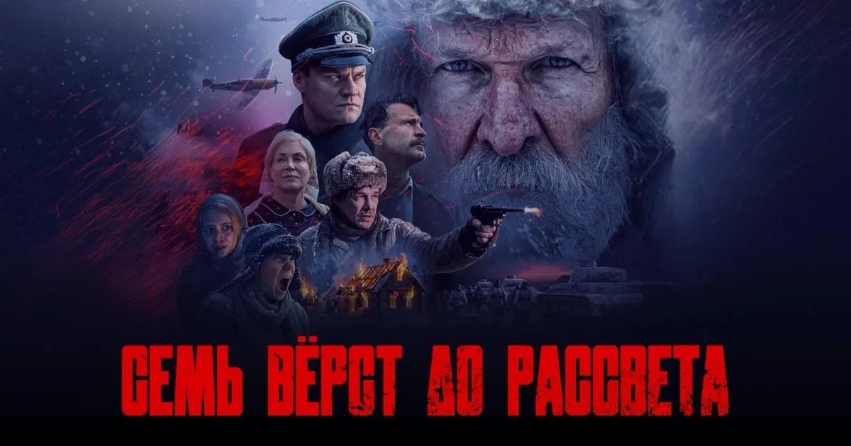 В этом фильме столкновение противоречивых моральных выборов заставляет задуматься о цен...