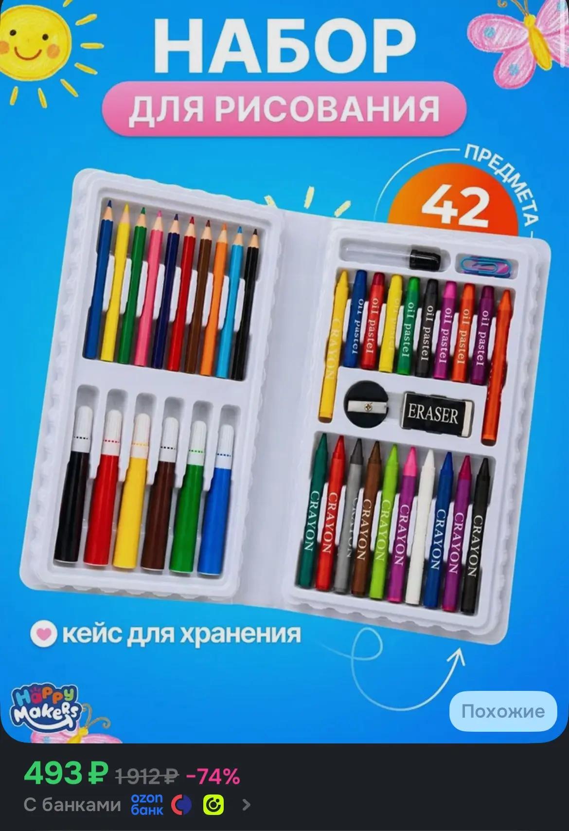 Набор для рисования юный художник
