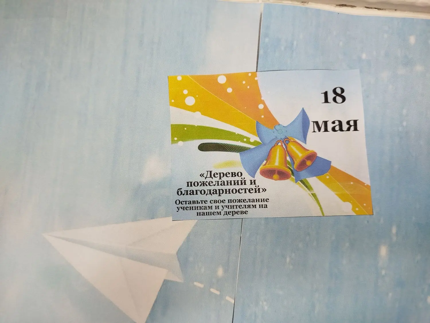 🔔Вот и подходит к концу учебный год. Наступила крайняя учебная неделя. Активисты Движе...