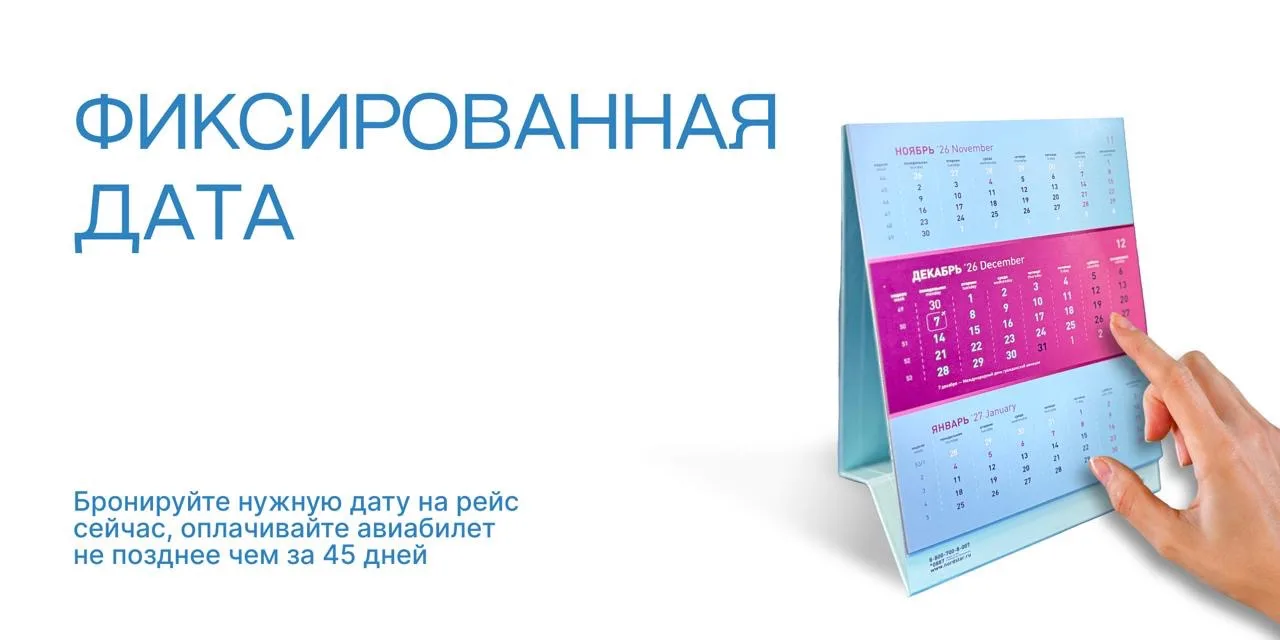 ✈️ В отпуск уже хочется, а зарплата — еще не пришла?

Не откладывайте покупку билетов, если нашли по