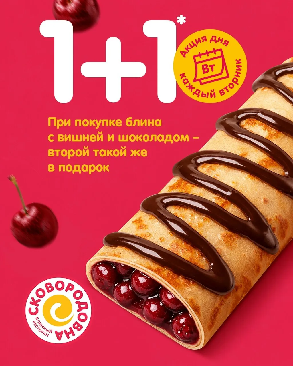 Завтра будет особенно сладко!