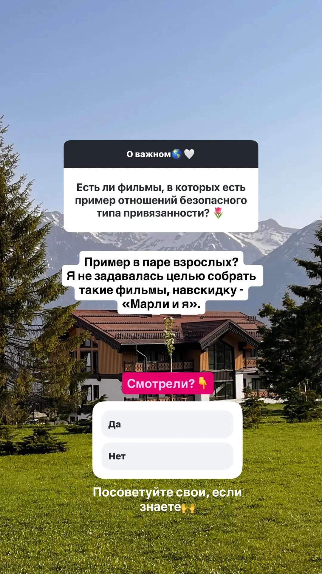 Ответы на вопросы🌎🤍
