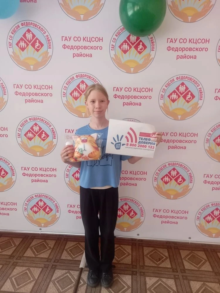 Ермакова Мария, под руководством психолога ГАУ СО КЦСОН Федоровского района Оломской Е....