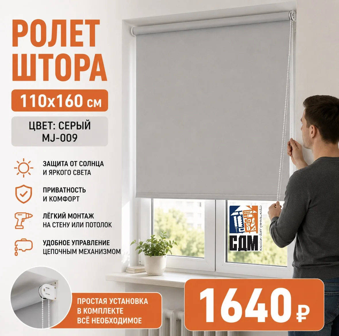 🪟 УЮТ И КОМФОРТ — В ОДНО ДВИЖЕНИЕ!