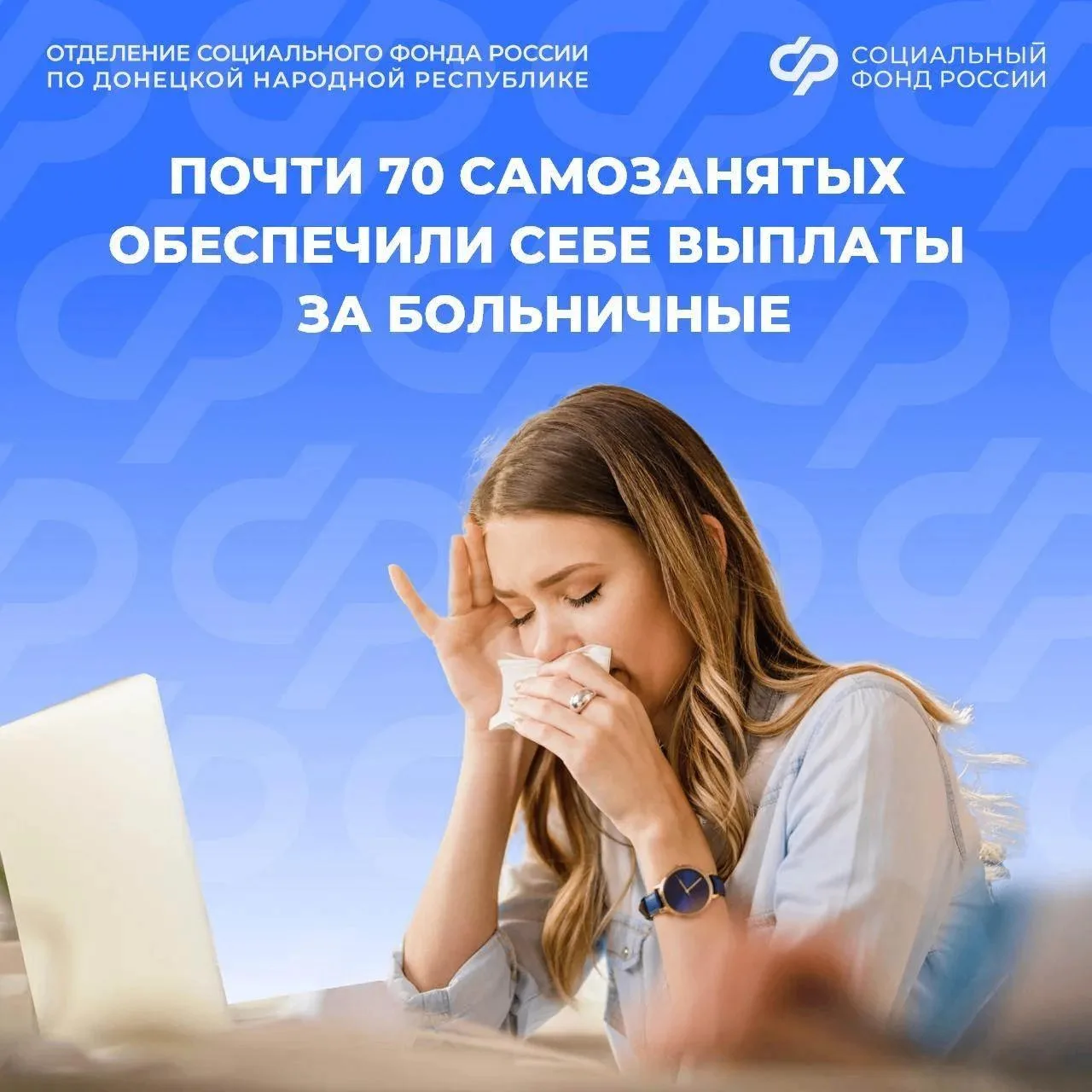 Почти 70 самозанятых жителей ДНР уже платят добровольные страховые взносы на случай бол...