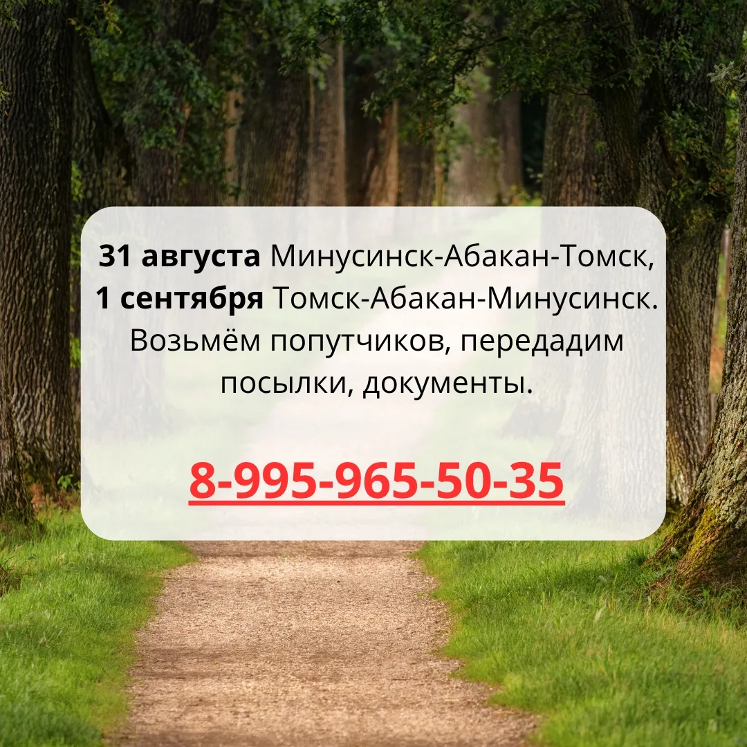 МАХ max.ru/abakan_tomck