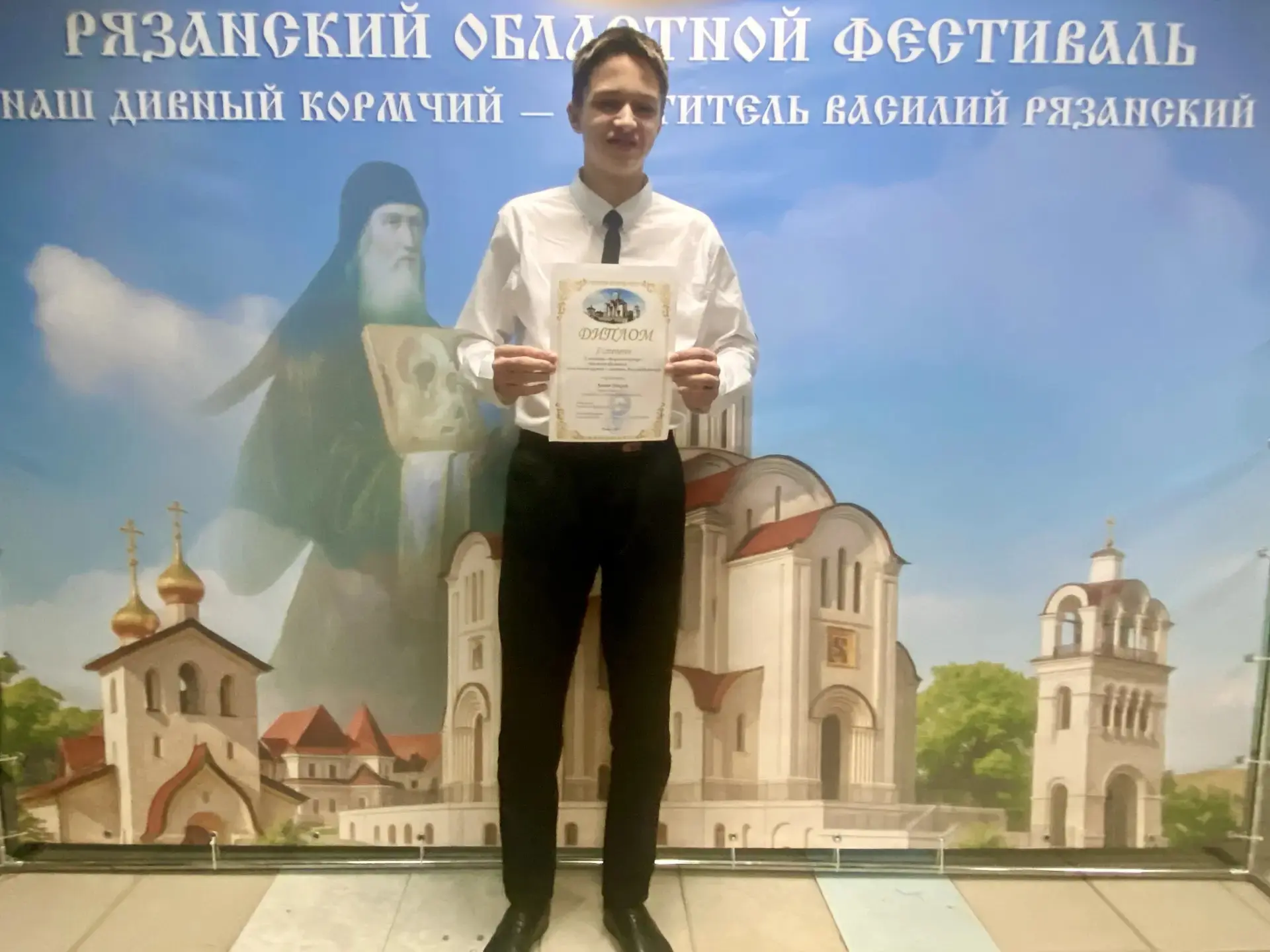 Церемония награждения призёров Областного фестиваля «Наш дивный кормчий – святитель Василий Рязански