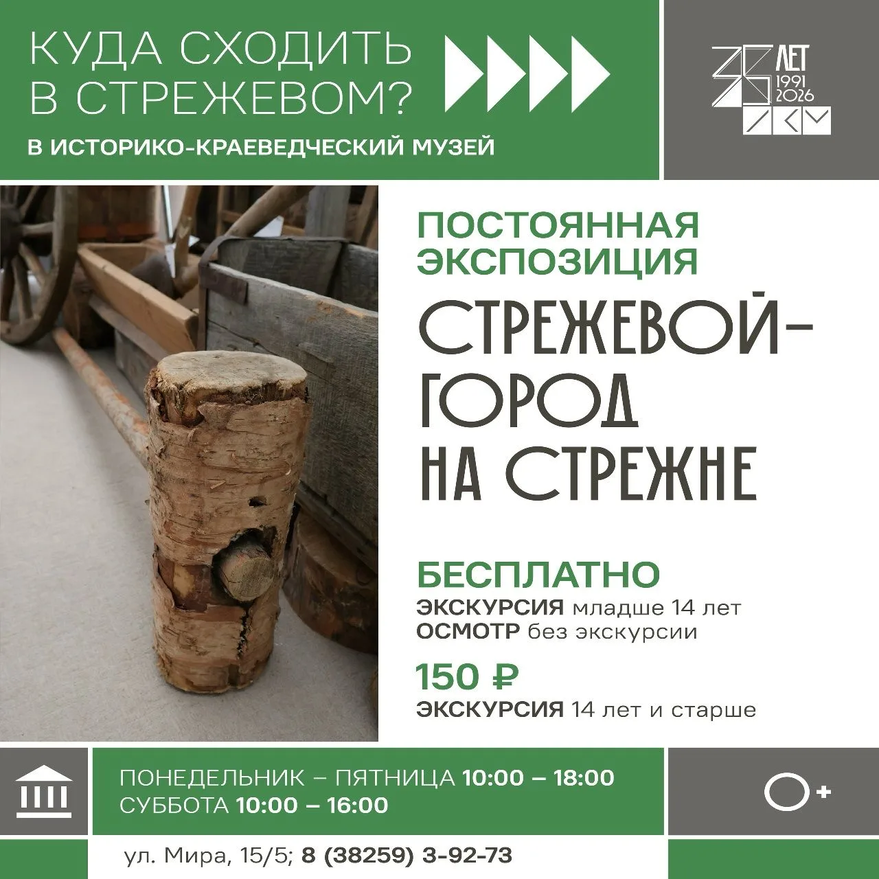 Афиша выходного дня