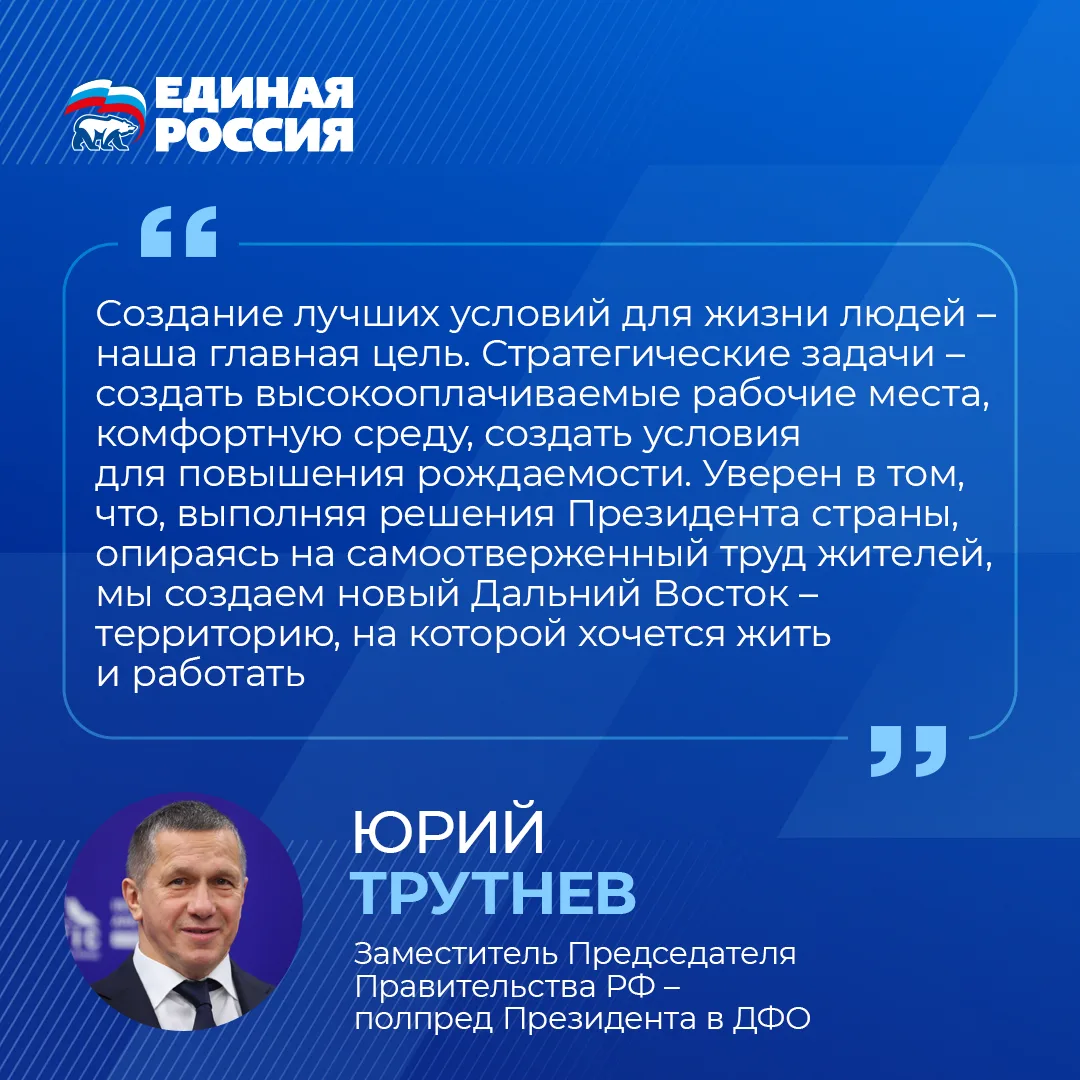 Переезд квалифицированных кадров на Дальний Восток – важная составляющая развития макрорегиона   Дел