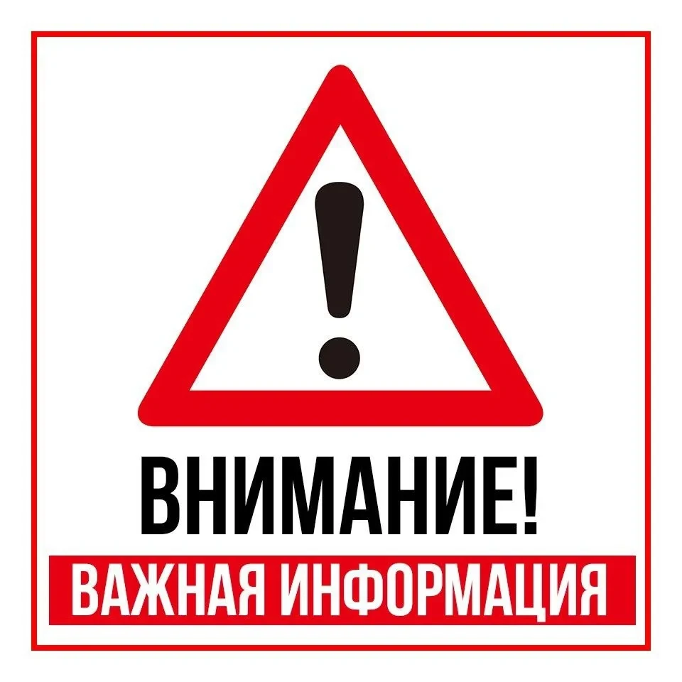📢 Уважаемые жители и гости Донецкой Народной Республики!

Важные изменения в организации пассажирск