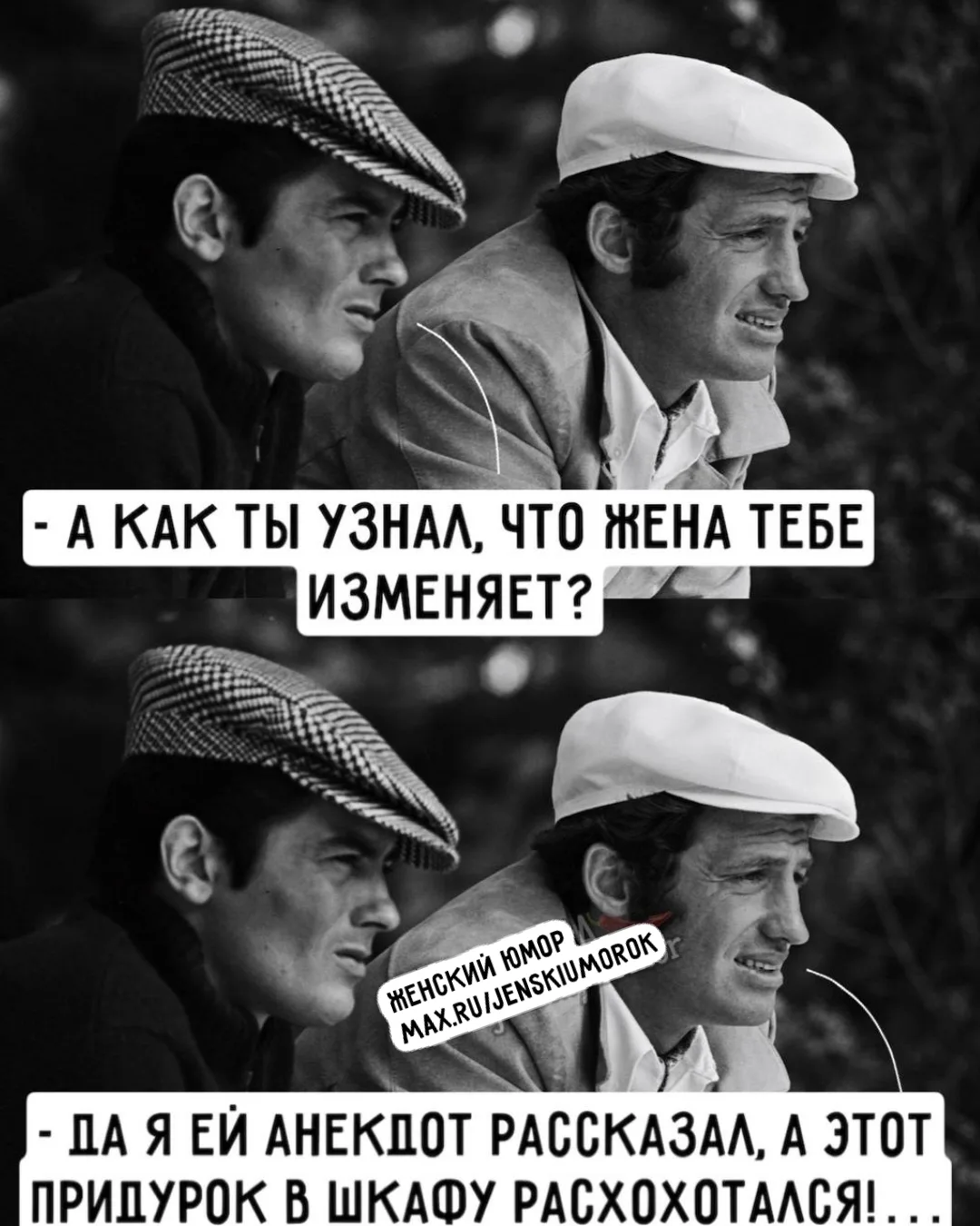 Женский юмор - Подписаться