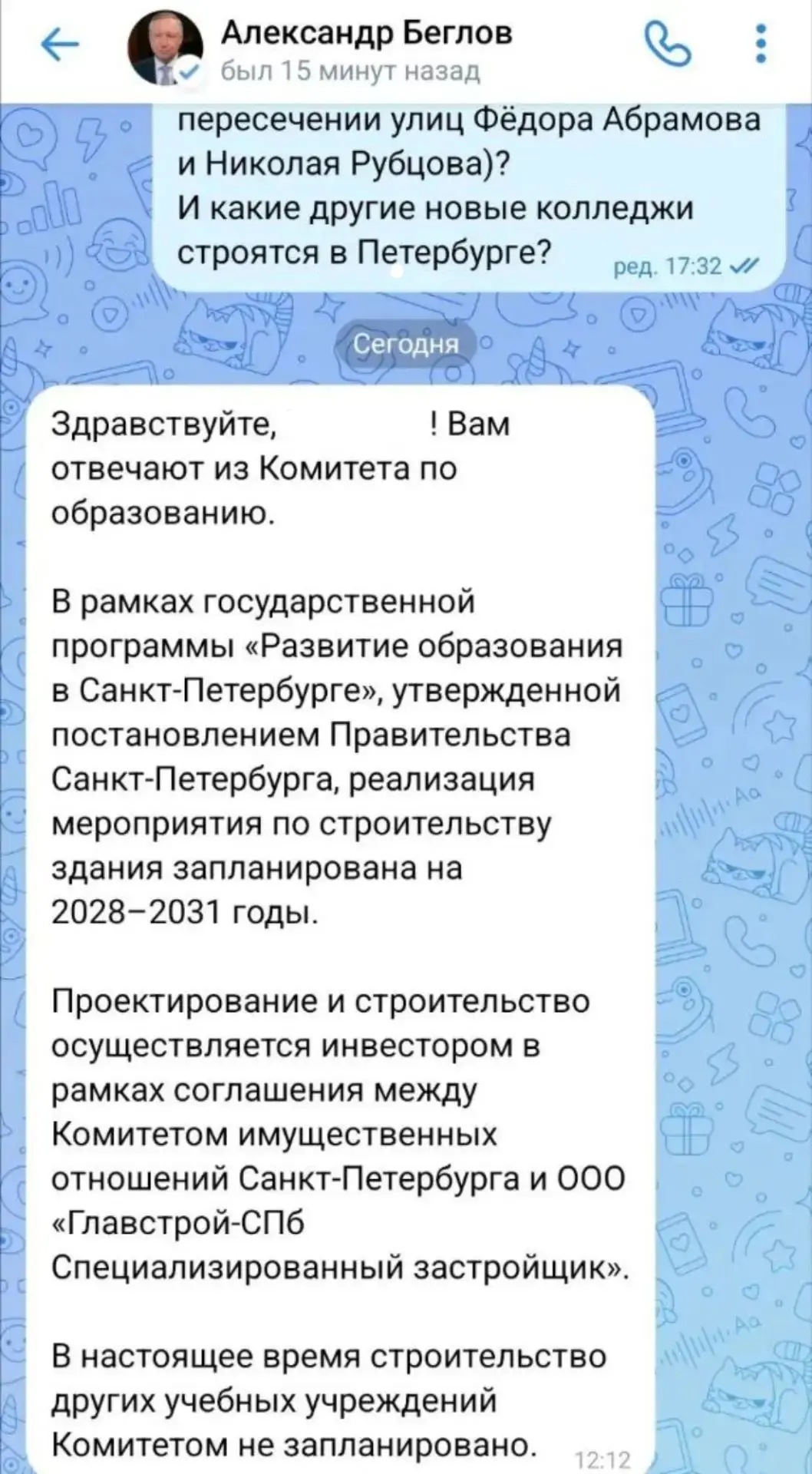 В Санкт-Петербурге в ближайшие годы планируется строительство только одного колледжа. Э...
