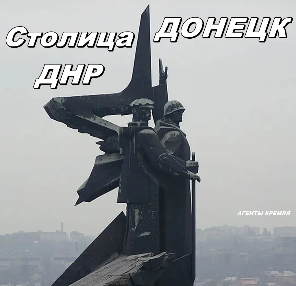 День в истории Донецкой Народной Республики. 83 года назад Красная Армия освободила сто...
