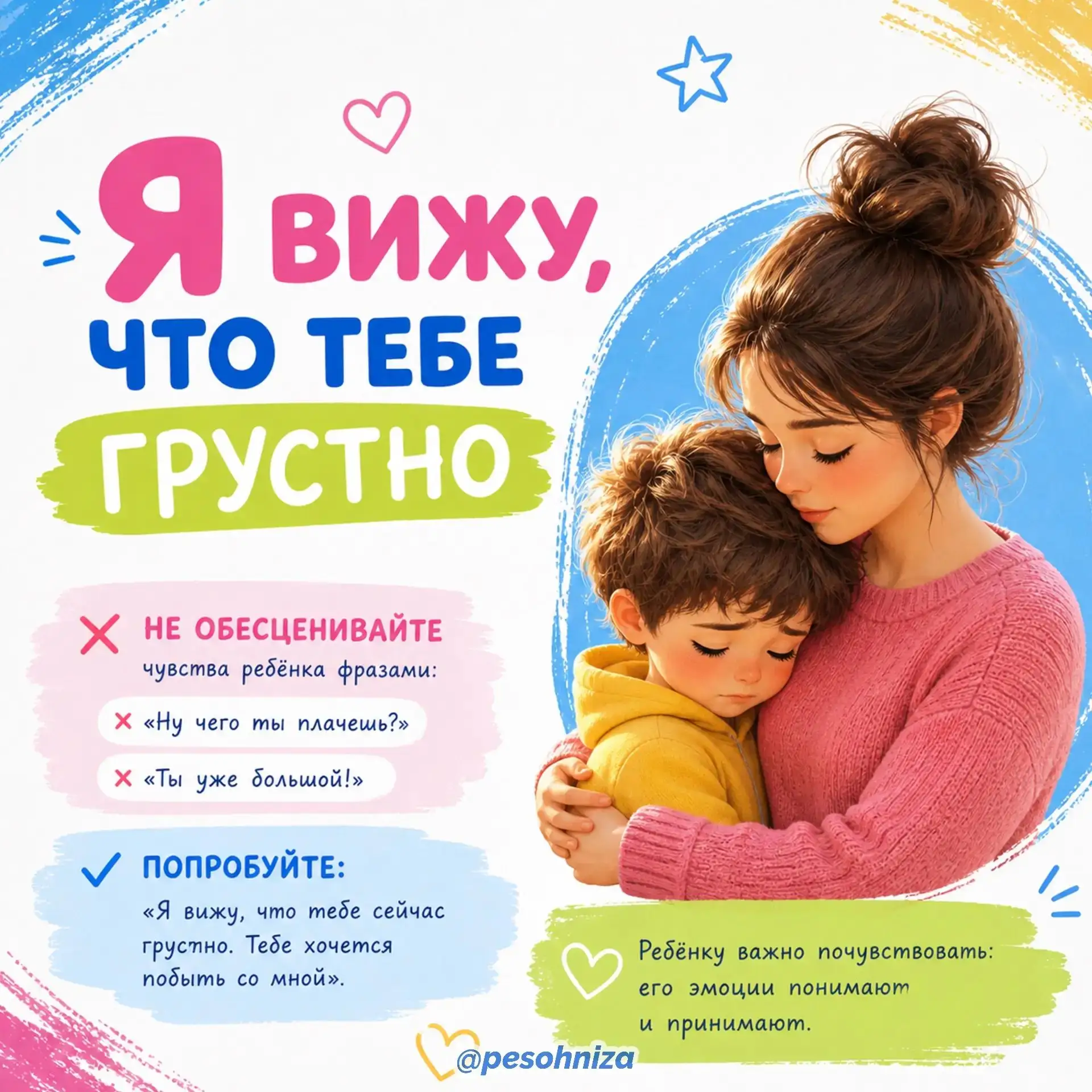 Когда ребёнок плачет при расставании, сердце родителя сжимается. Хочется остаться, обня...