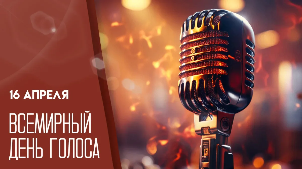 Астрологический прогноз на 16 апреля 🌙  Общая атмосфера:  Четверг — день Юпитера, планеты удачи, рас