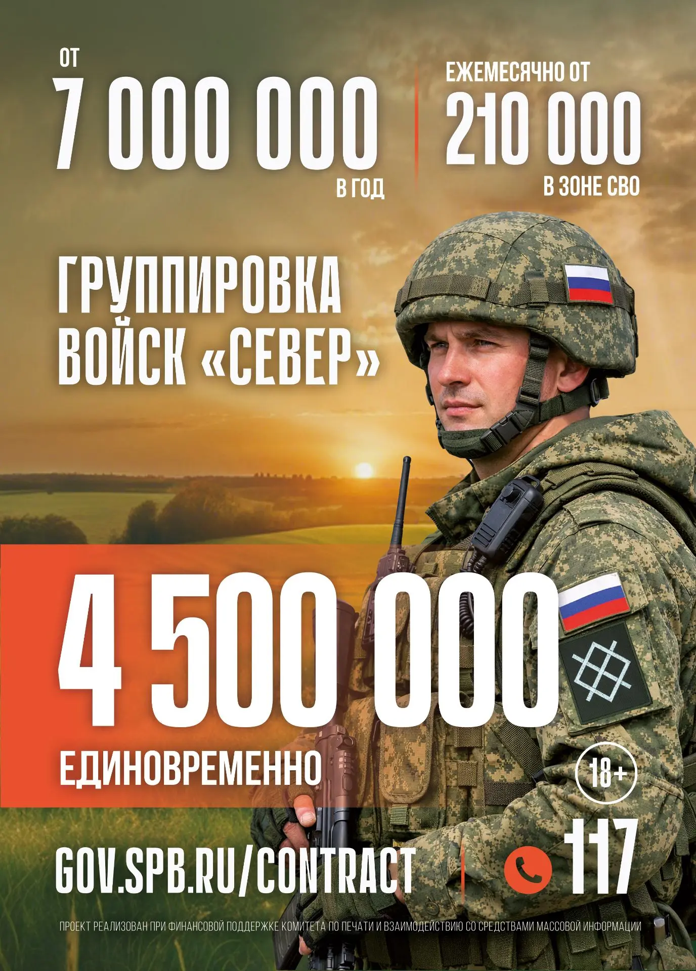 У Города-героя - СВОи герои.