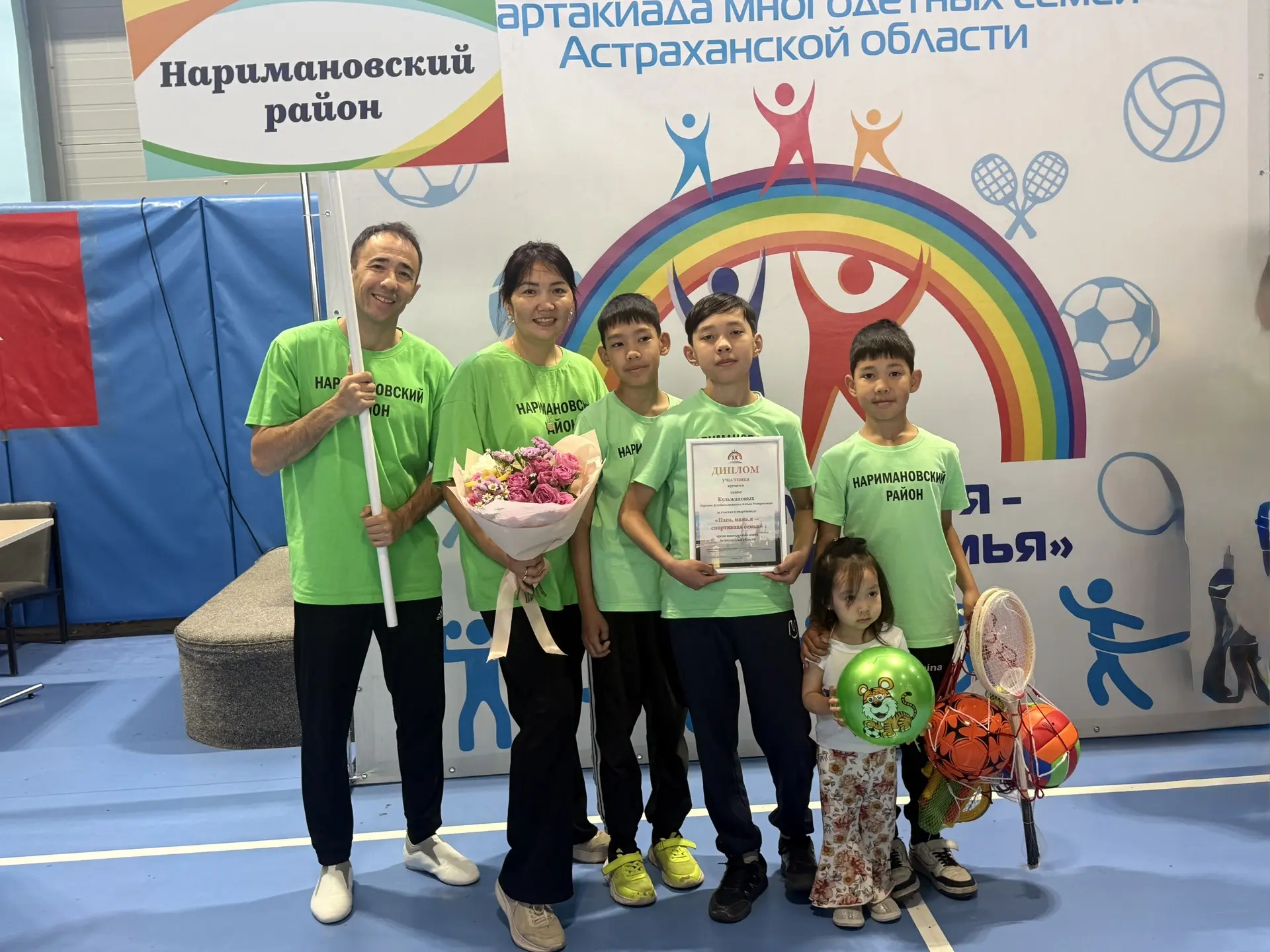 ✅29 мая состоялась спартакиада среди многодетных семей «Папа, мама, я — спортивная семь...