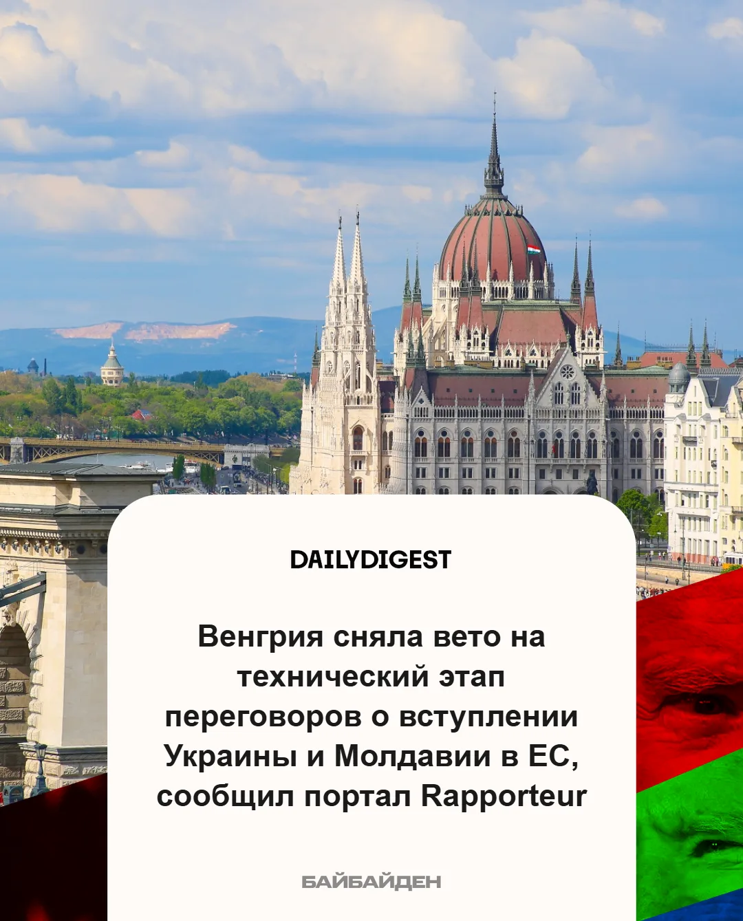 ☑️ Главные новости на вечер 7 октября: