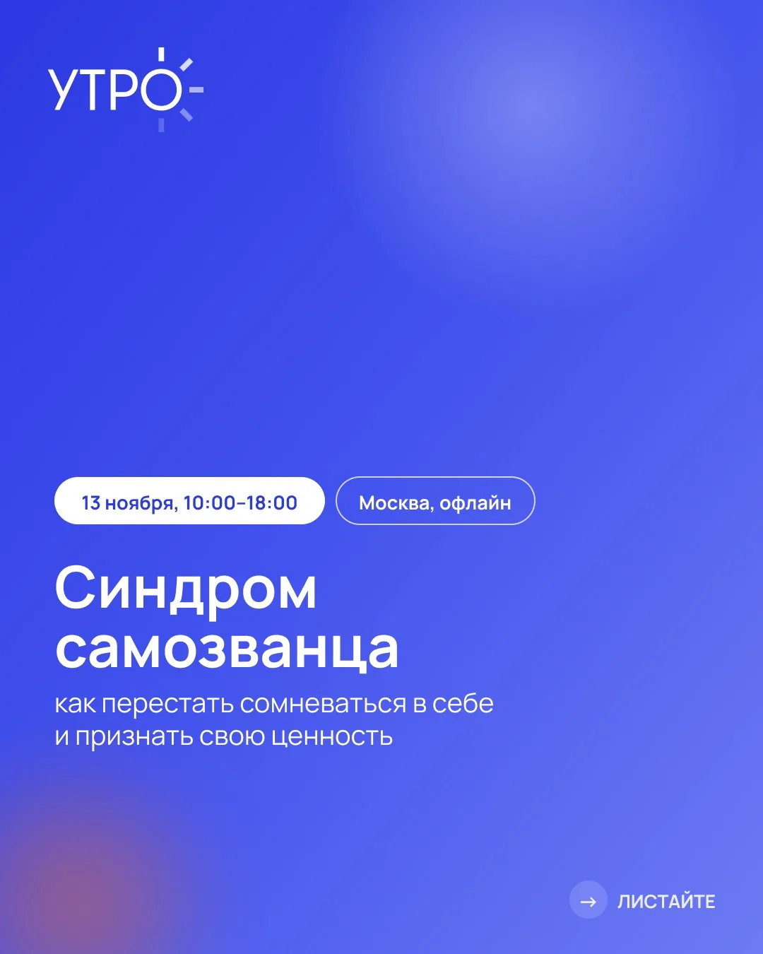 Бывало такое: получили похвалу и вместо радости первая мысль: «Ну, мне просто повезло»?...