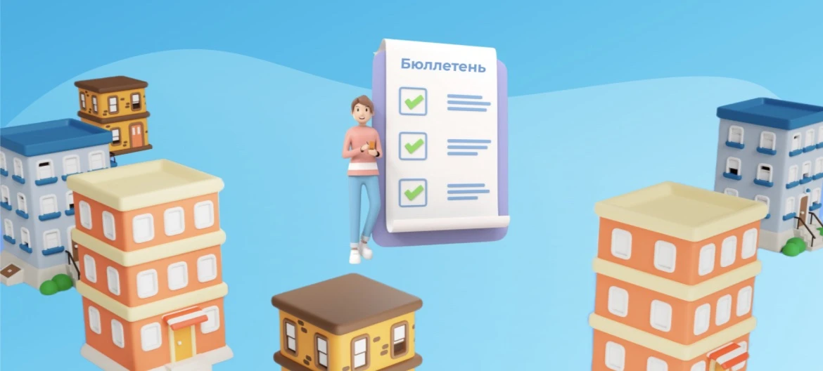 Уважаемые жители!