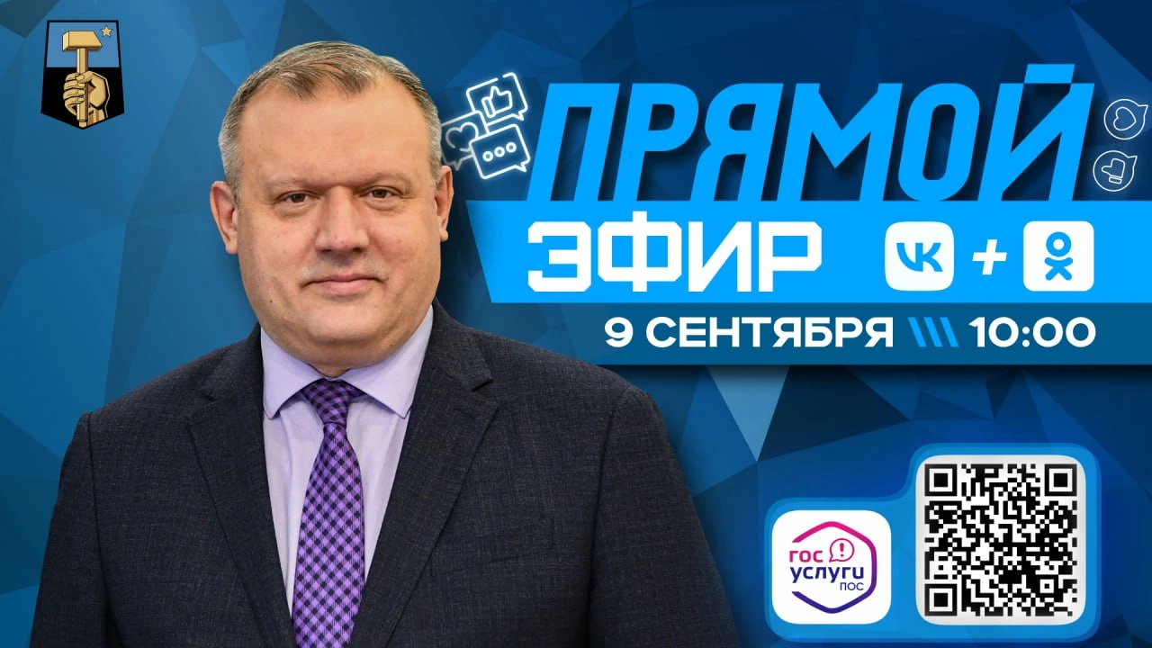 Уважаемые Дончане!