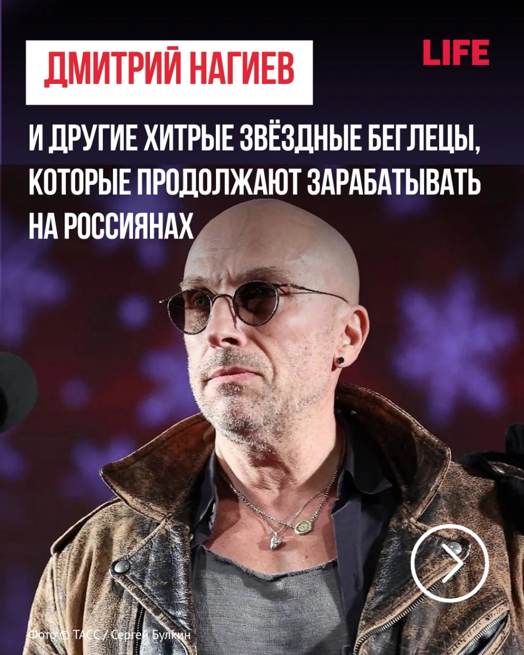 Самые хитрые звёздные беглецы живут за рубежом, но продолжают это делать за счёт россия...